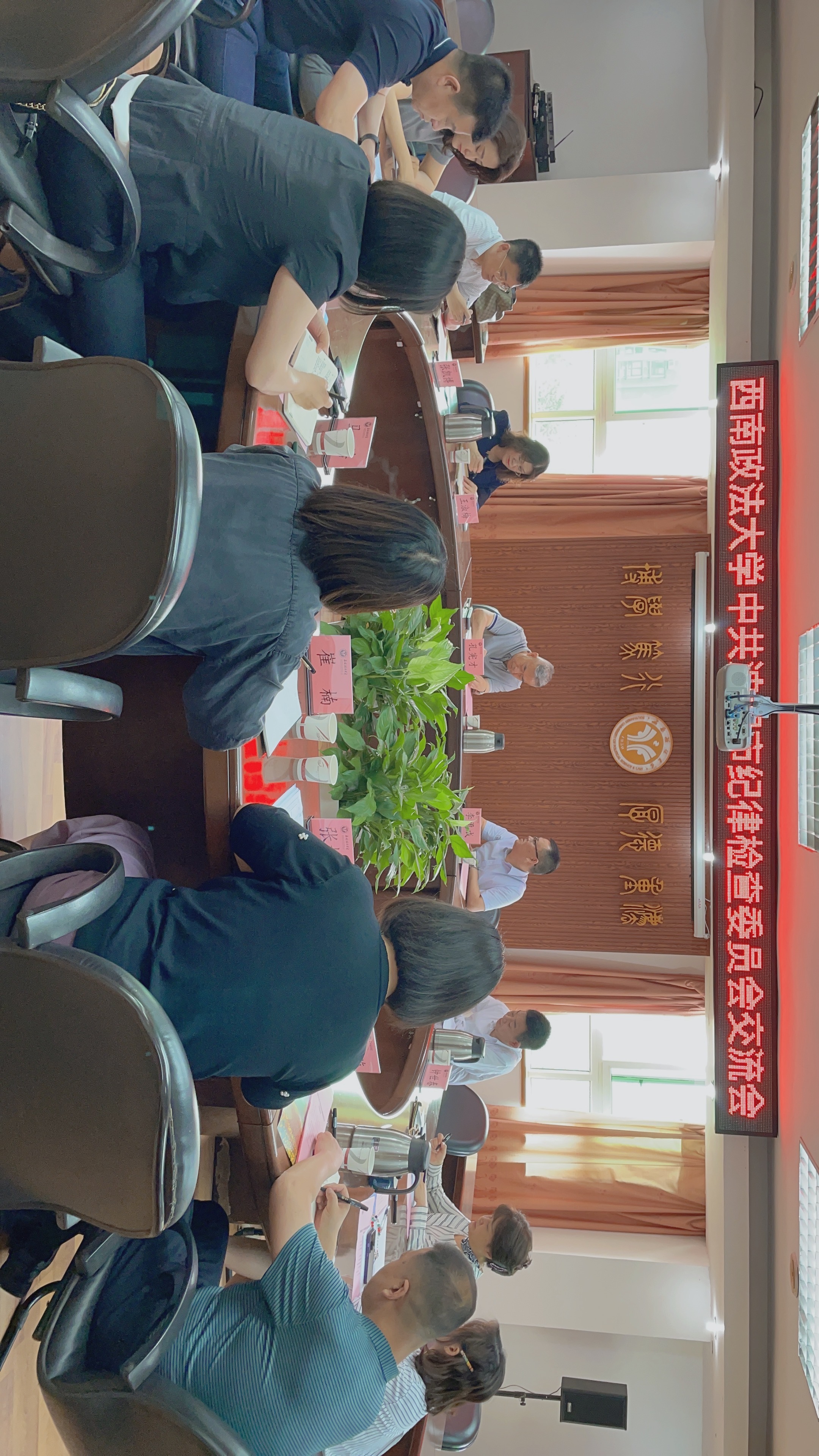 西南政法大学-中共沈阳市纪律检查委员会交流会在我院举行