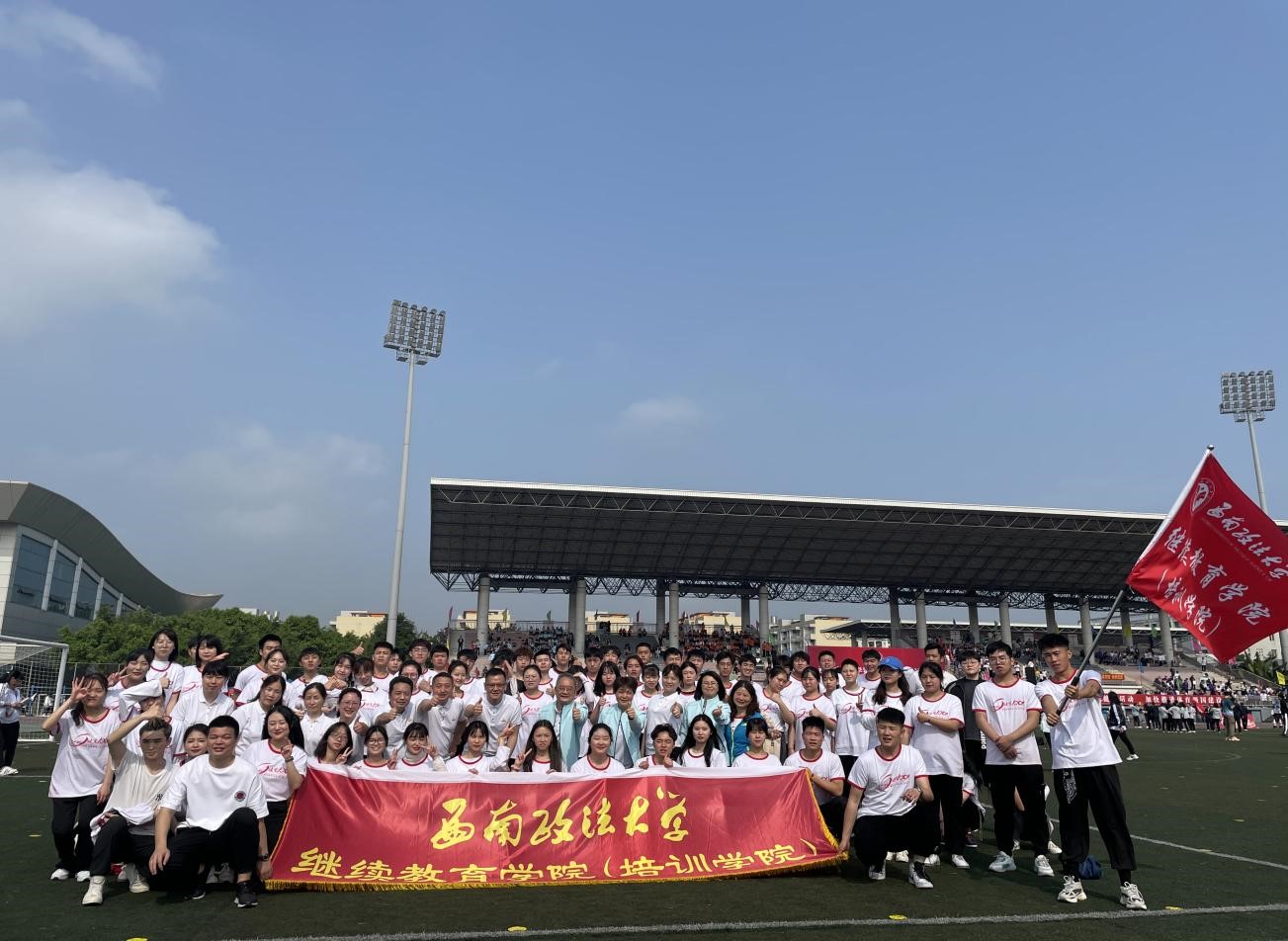 足球世界杯官网中文版（培训学院）积极参加第五十七届春季运动会